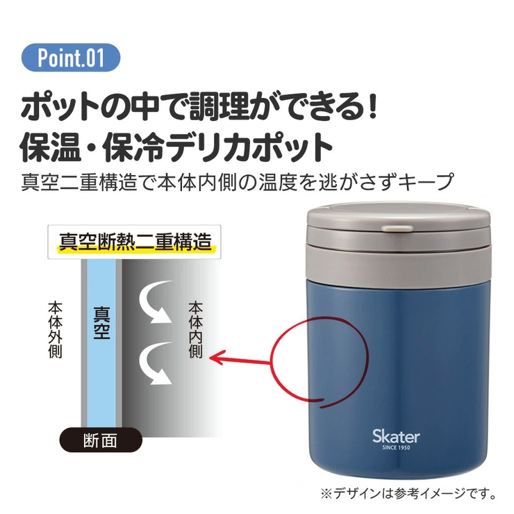 スケーター デリカポット 500ml | Skater | 詳細画像2 