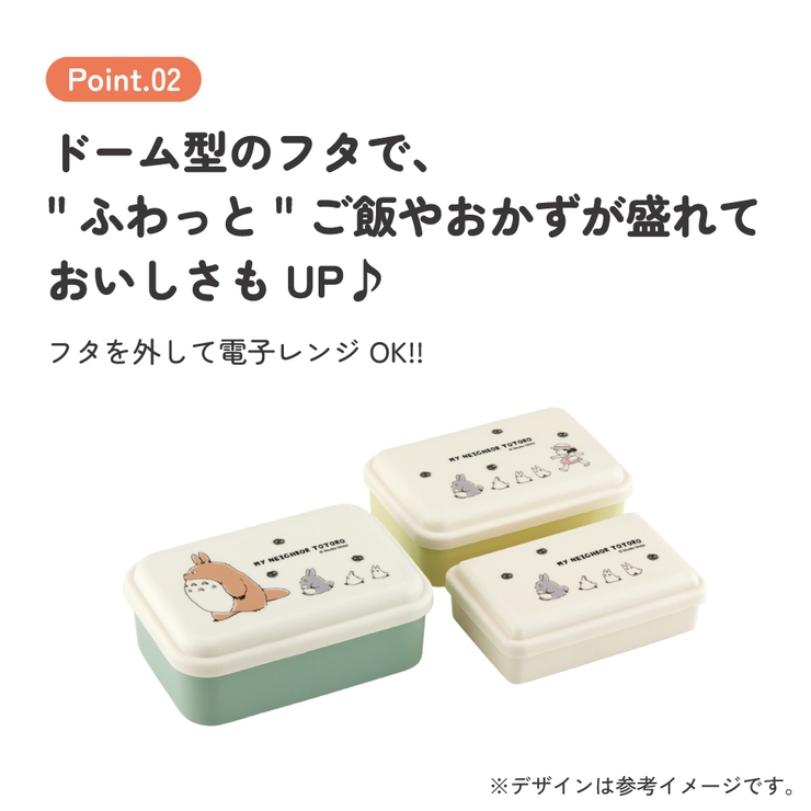 スケーター お弁当箱 3個 | Skater | 詳細画像3 