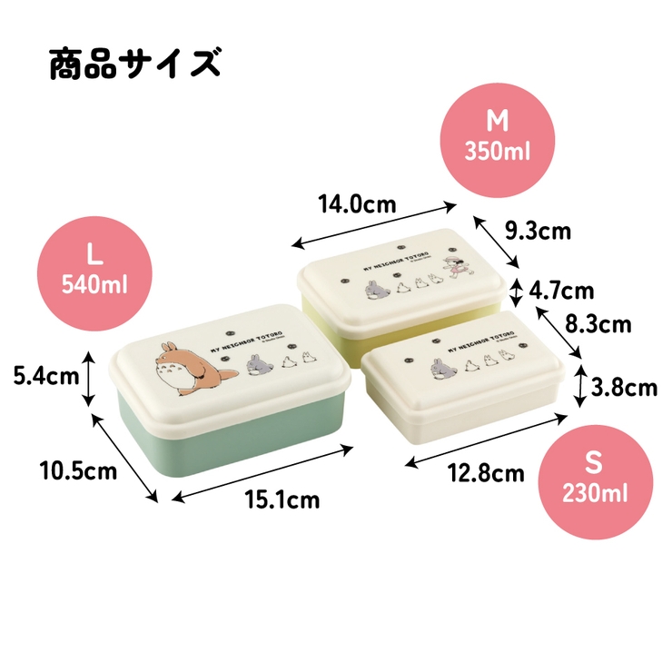 スケーター お弁当箱 3個 | Skater | 詳細画像4 