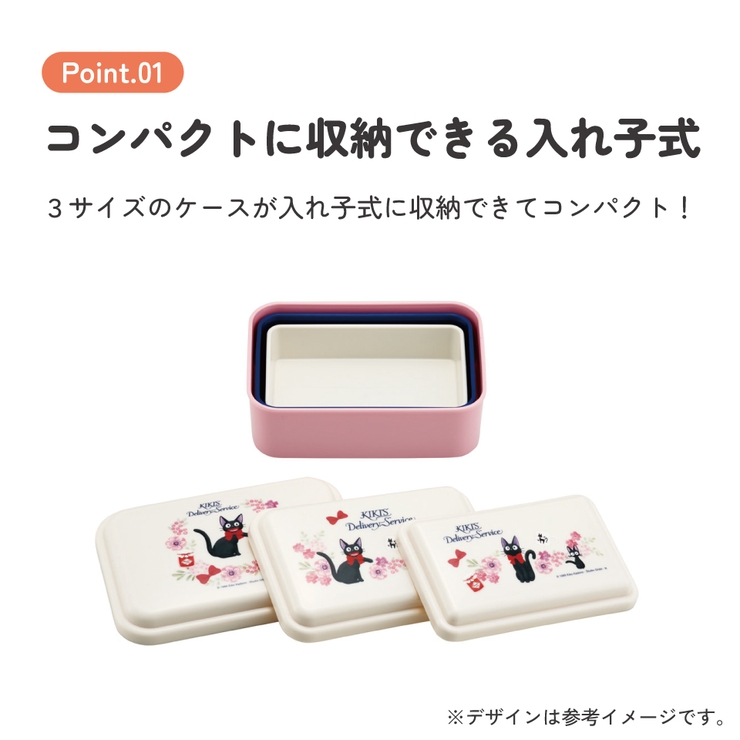 スケーター お弁当箱 3個 | Skater | 詳細画像2 