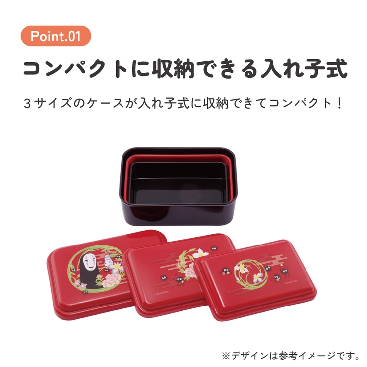 スケーター お弁当箱 3個 | Skater | 詳細画像2 