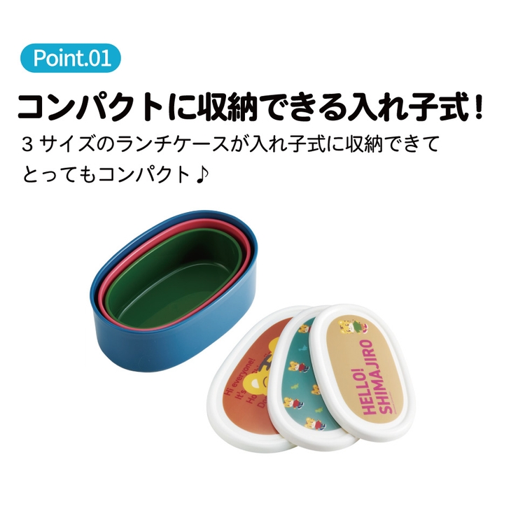 スケーター シール容器 3P | Skater | 詳細画像2 