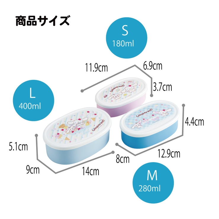 スケーター シール容器 3P | Skater | 詳細画像4 