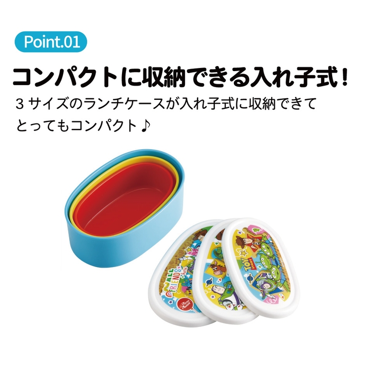 スケーター シール容器 3P | Skater | 詳細画像2 