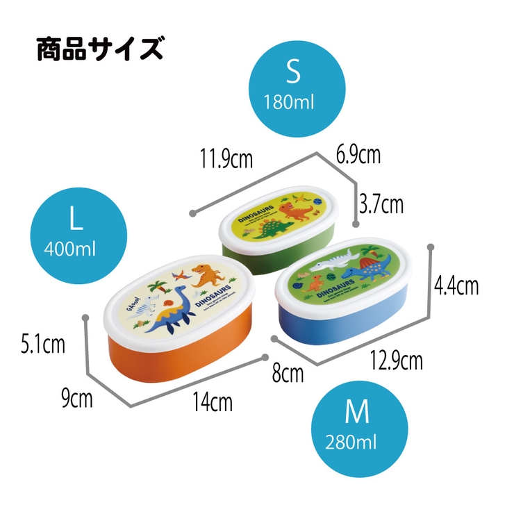 スケーター シール容器 3P | Skater | 詳細画像4 