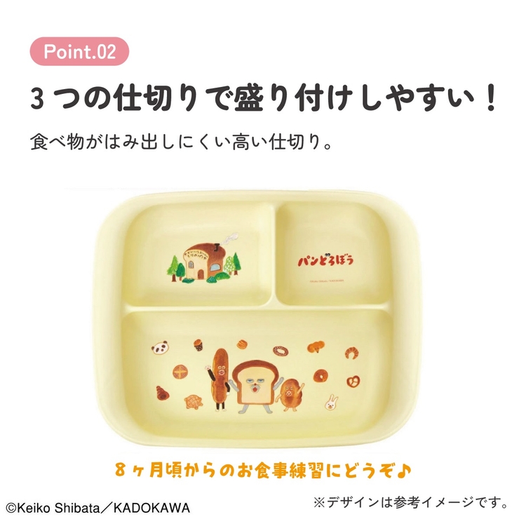 食器 ベビー 離乳食 | Skater | 詳細画像3 