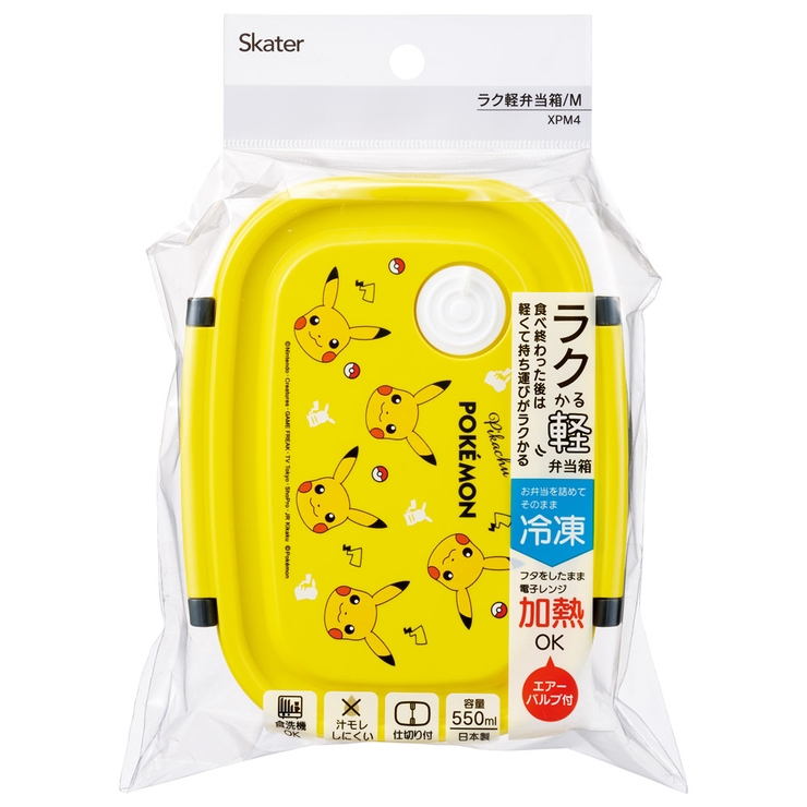 スケーター お弁当箱 1段 | Skater | 詳細画像3 