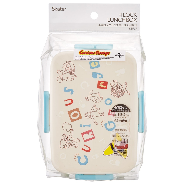 お弁当箱 1段 大人 | Skater | 詳細画像7 