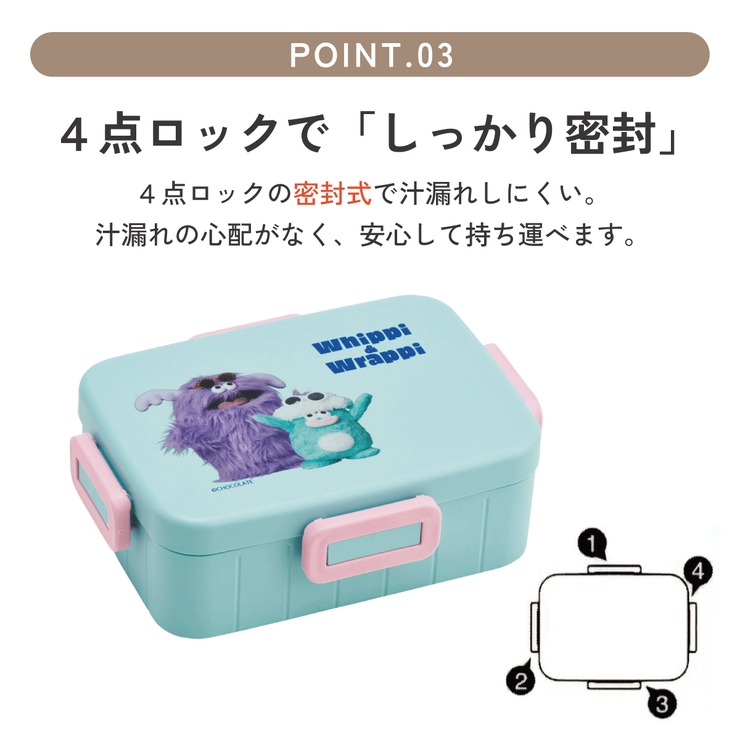 スケーター お弁当箱 1段 | Skater | 詳細画像4 