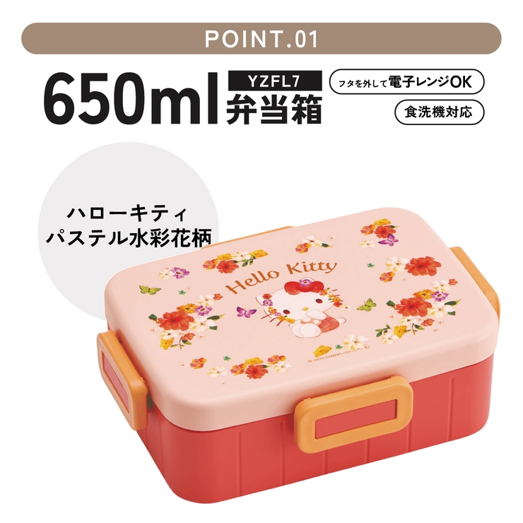 スケーター お弁当箱 1段 | Skater | 詳細画像2 