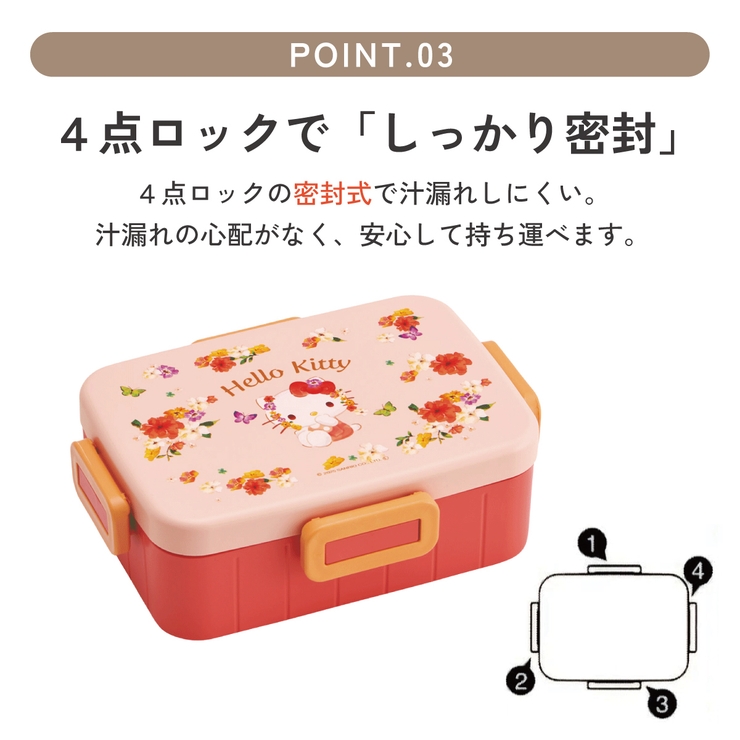 スケーター お弁当箱 1段 | Skater | 詳細画像4 