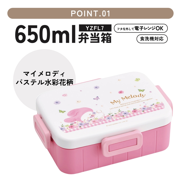 スケーター お弁当箱 1段 | Skater | 詳細画像2 