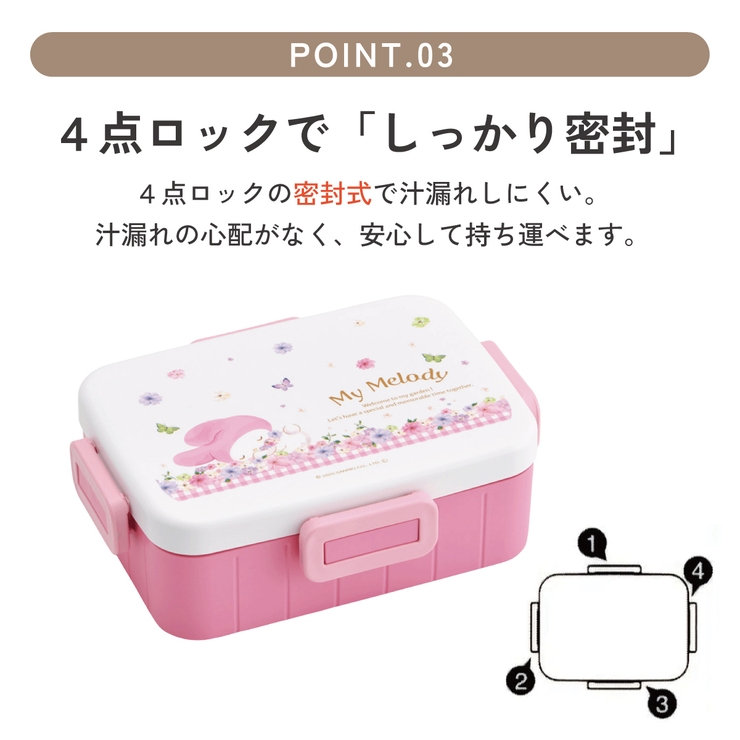 スケーター お弁当箱 1段 | Skater | 詳細画像4 