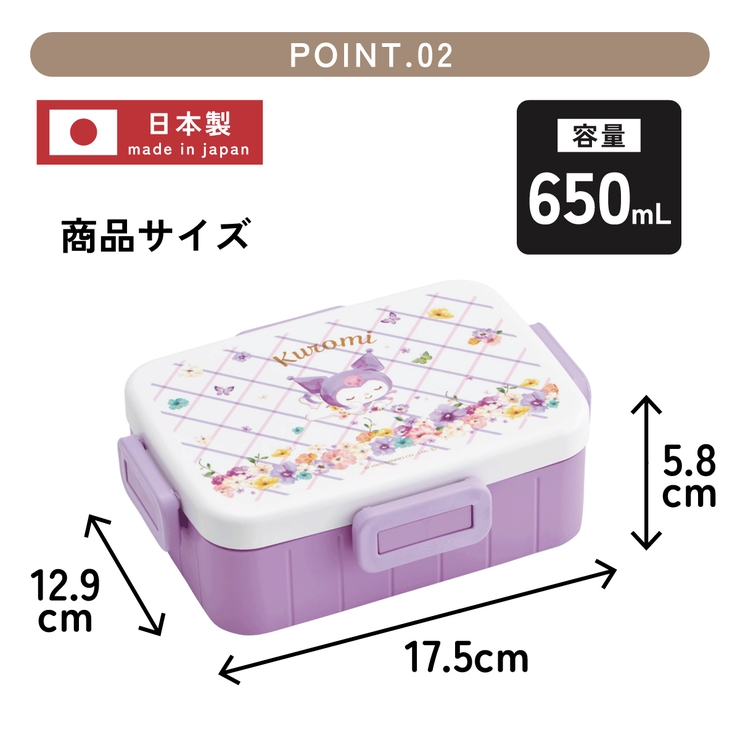 スケーター お弁当箱 1段 | Skater | 詳細画像3 
