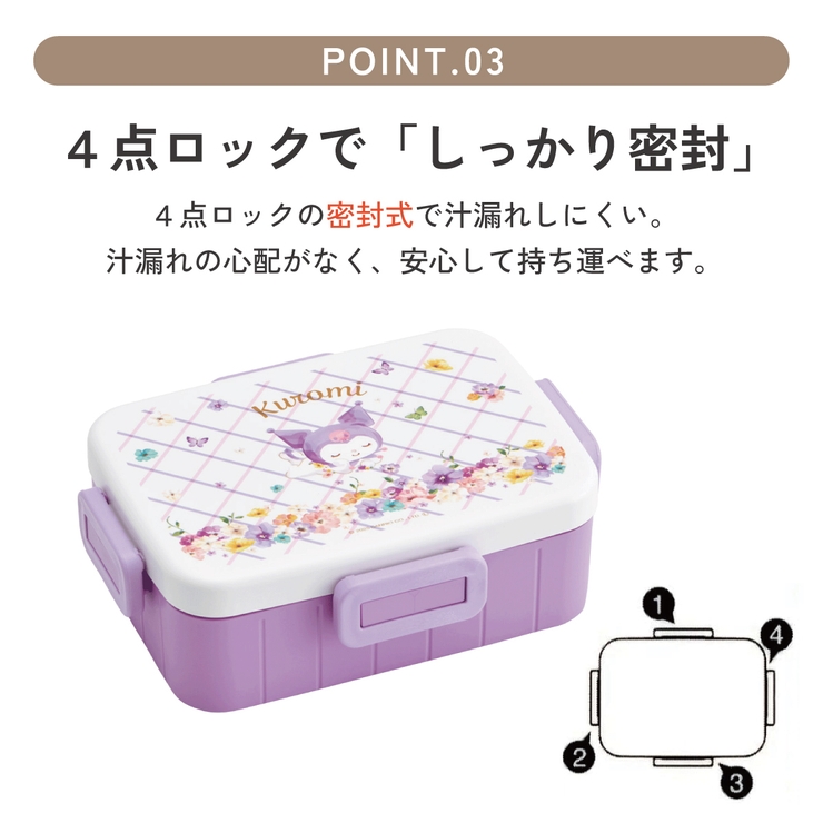 スケーター お弁当箱 1段 | Skater | 詳細画像4 