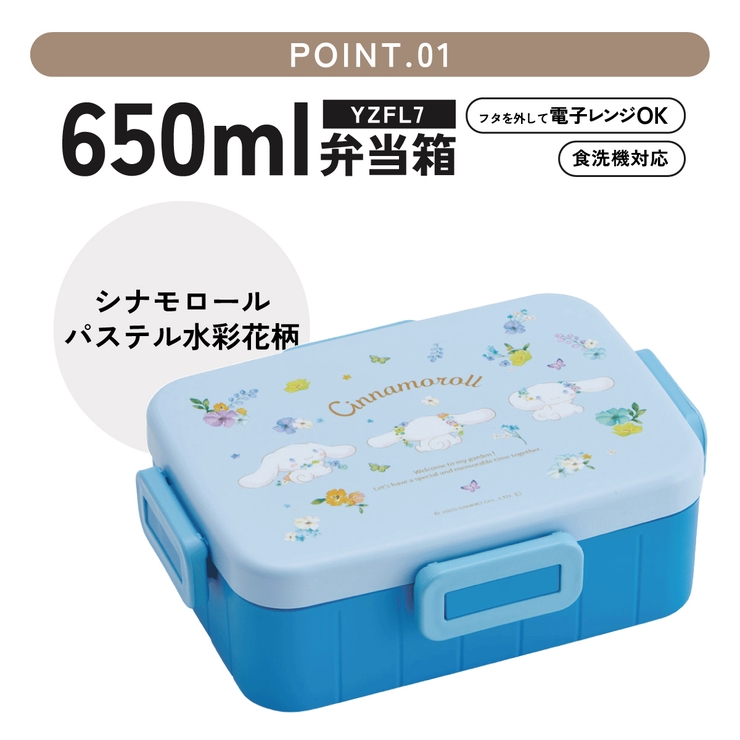 スケーター お弁当箱 1段 | Skater | 詳細画像2 