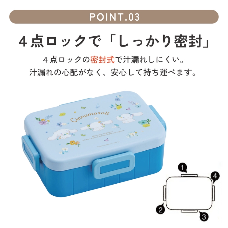 スケーター お弁当箱 1段 | Skater | 詳細画像4 