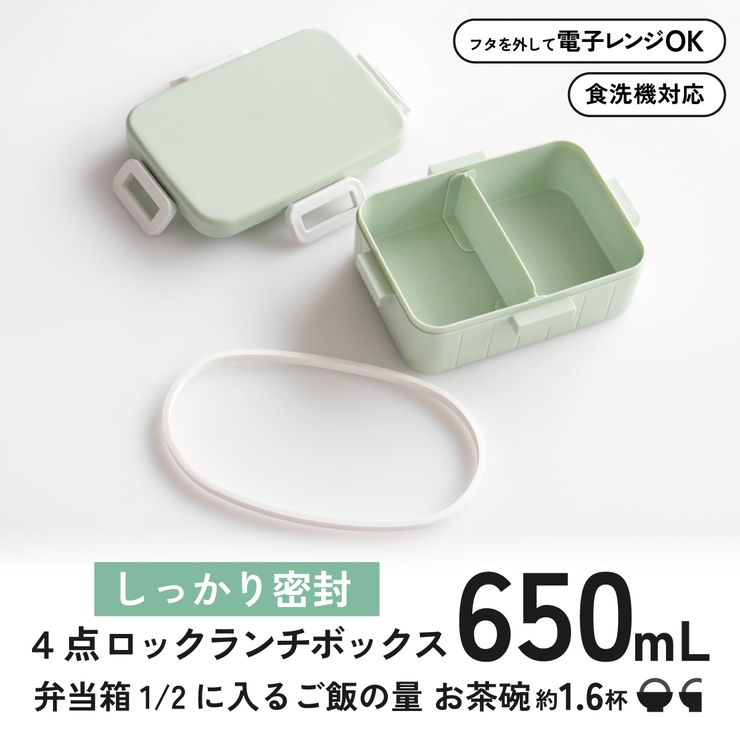 スケーター お弁当箱 1段 | Skater | 詳細画像10 