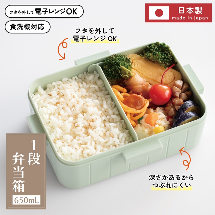 スケーター お弁当箱 1段 | Skater | 詳細画像5 