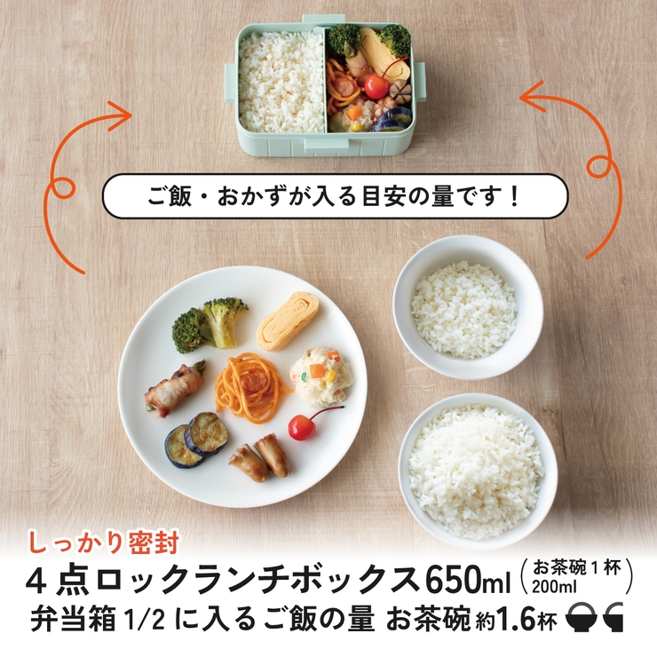 スケーター お弁当箱 1段 | Skater | 詳細画像6 