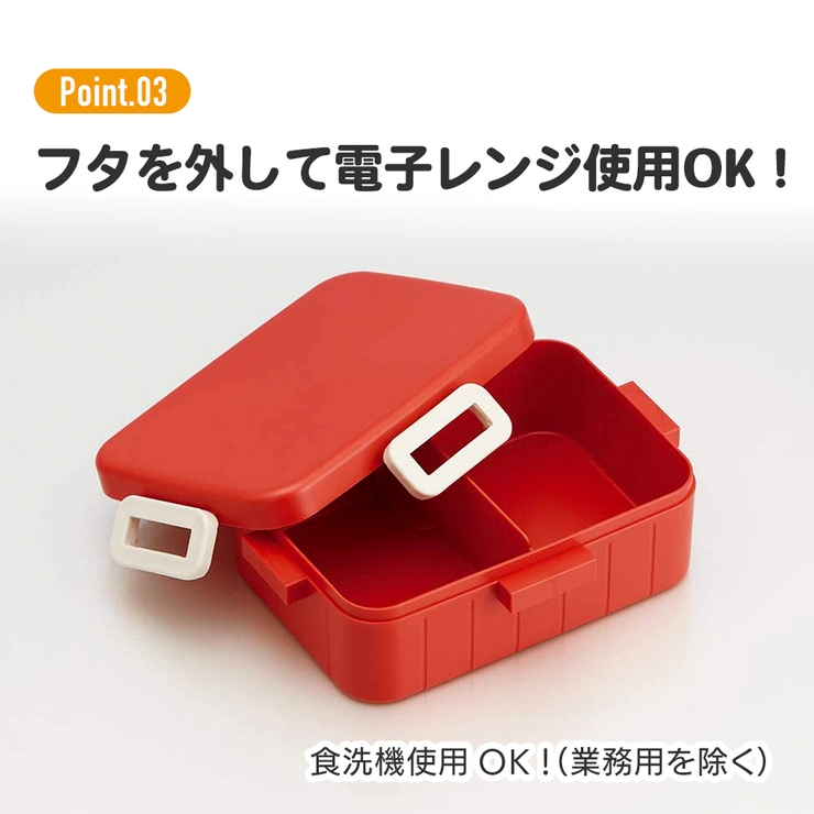 お弁当箱 1段 大人 | Skater | 詳細画像4 