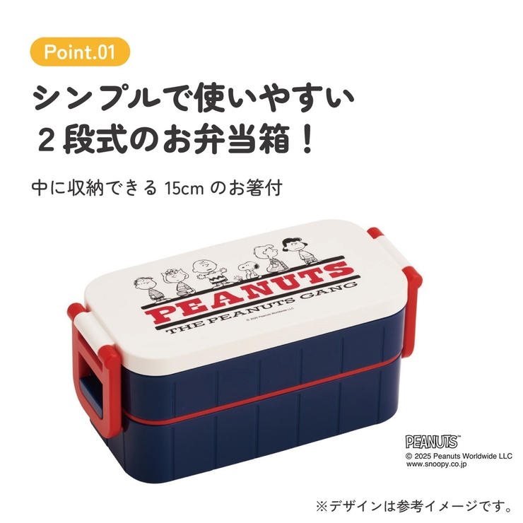 スケーター お弁当箱 弁当箱 | Skater | 詳細画像2 