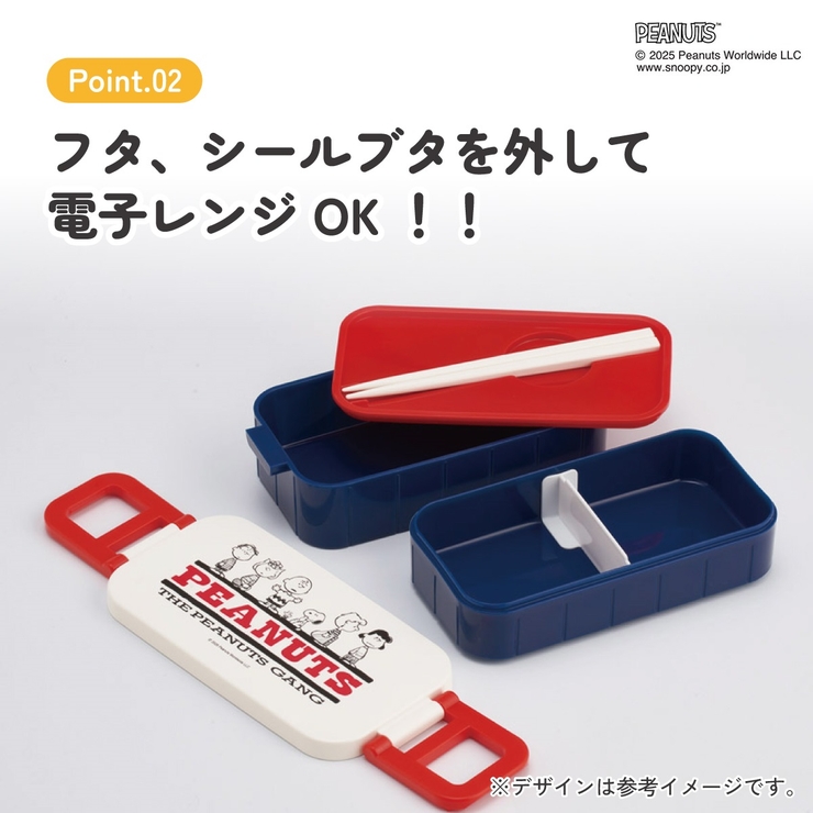 スケーター お弁当箱 弁当箱 | Skater | 詳細画像3 