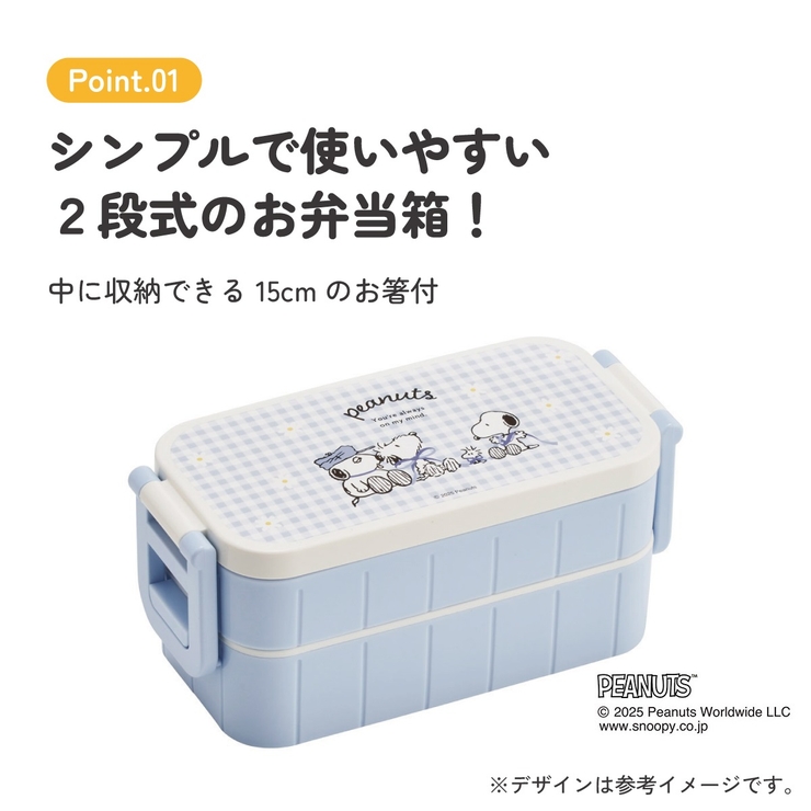 スケーター お弁当箱 弁当箱 | Skater | 詳細画像2 