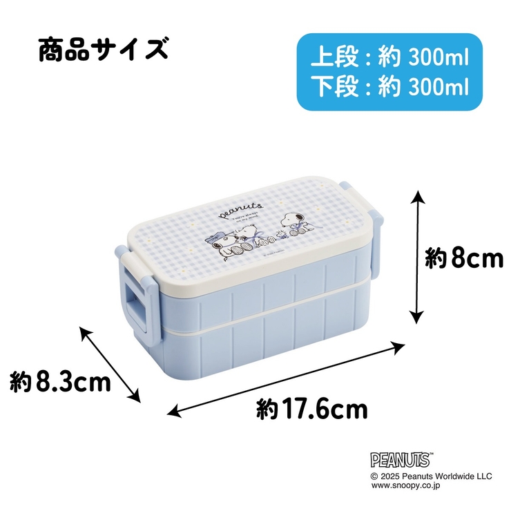 スケーター お弁当箱 弁当箱 | Skater | 詳細画像4 