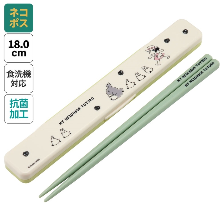 お箸セット 食洗器対応 箸入れ | Skater | 詳細画像1 