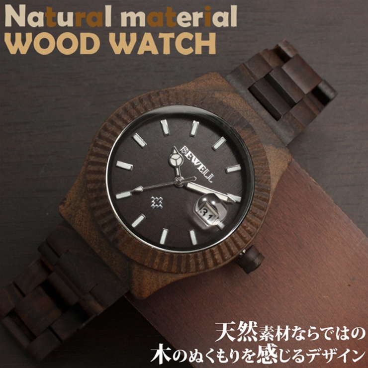 WDW015 03 木製腕時計 | 腕時計アパレル雑貨小物のＳＰ | 詳細画像1 