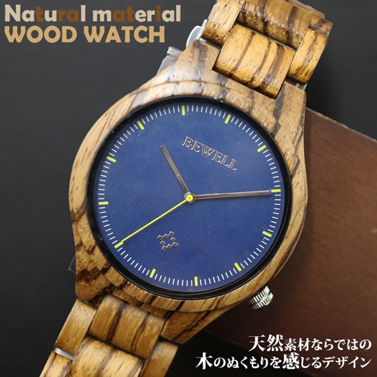 WDW035 02 木製腕時計