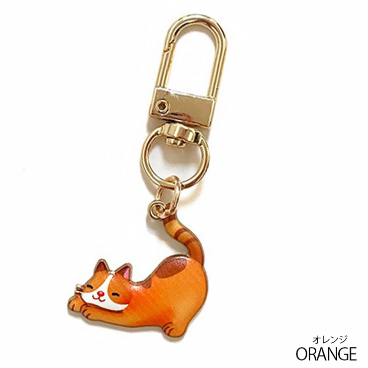 オレンジ | 【7278】のびネコチャーム	 | SneepDip