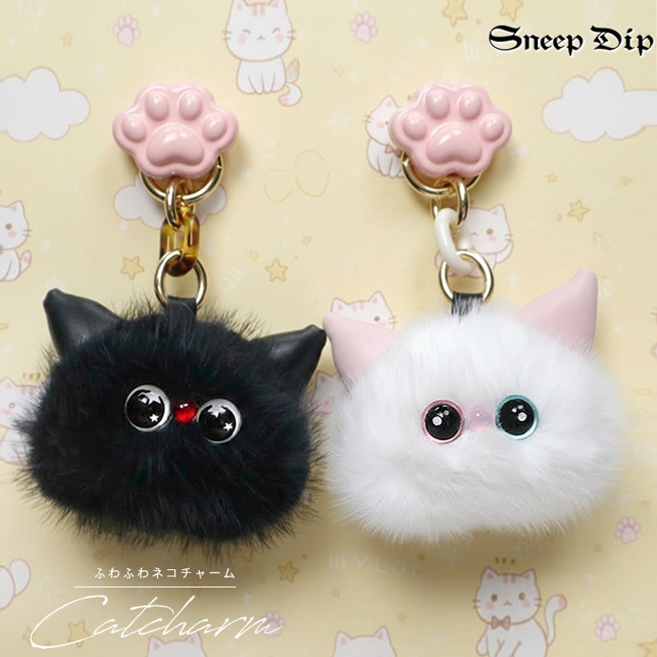 【7294】ふわふわにゃんこチャーム	 | SneepDip | 詳細画像1 