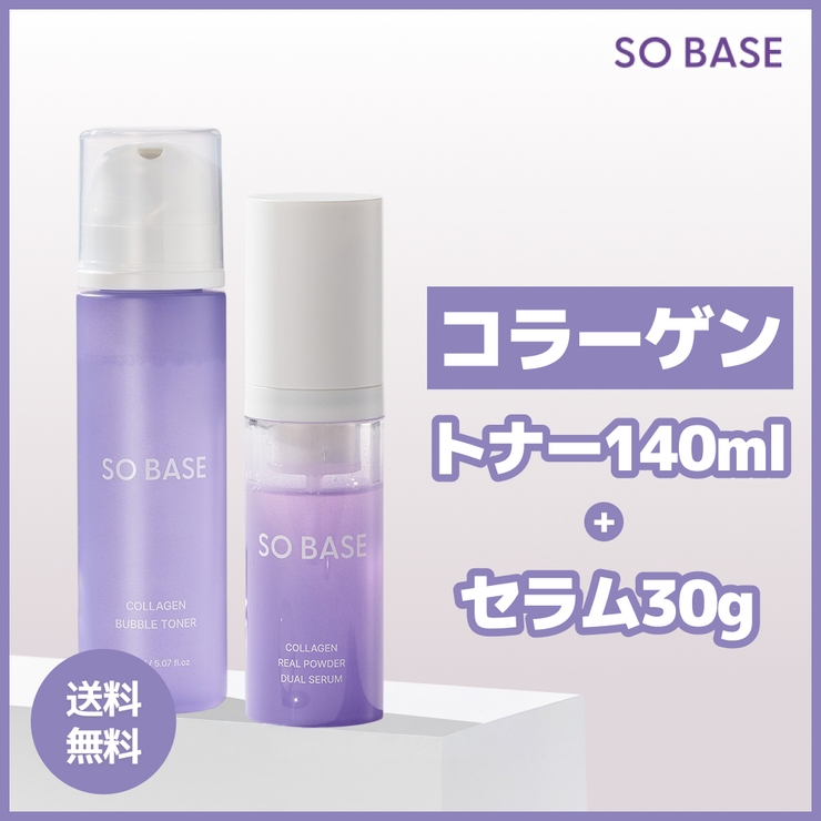 コラーゲンバブルリファイニングトナー140ml & コラーゲンデュアルアクティブセラム30g 韓国コスメ 韓国 | SO BASE | 詳細画像1 