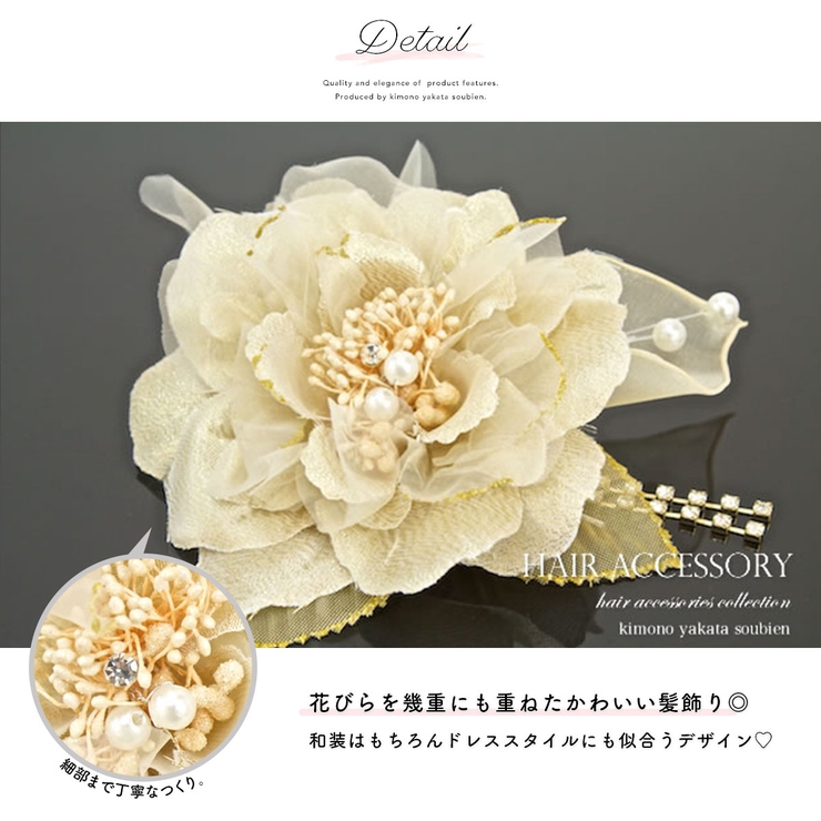 髪飾り 成人式 振袖 品番 Sbew Soubien ソウビエン のレディースファッション通販 Shoplist ショップリスト