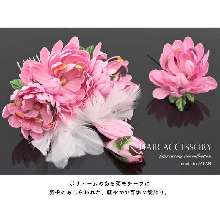 髪飾り 2点セット 成人式 品番 Sbew Soubien ソウビエン のレディースファッション通販 Shoplist ショップリスト