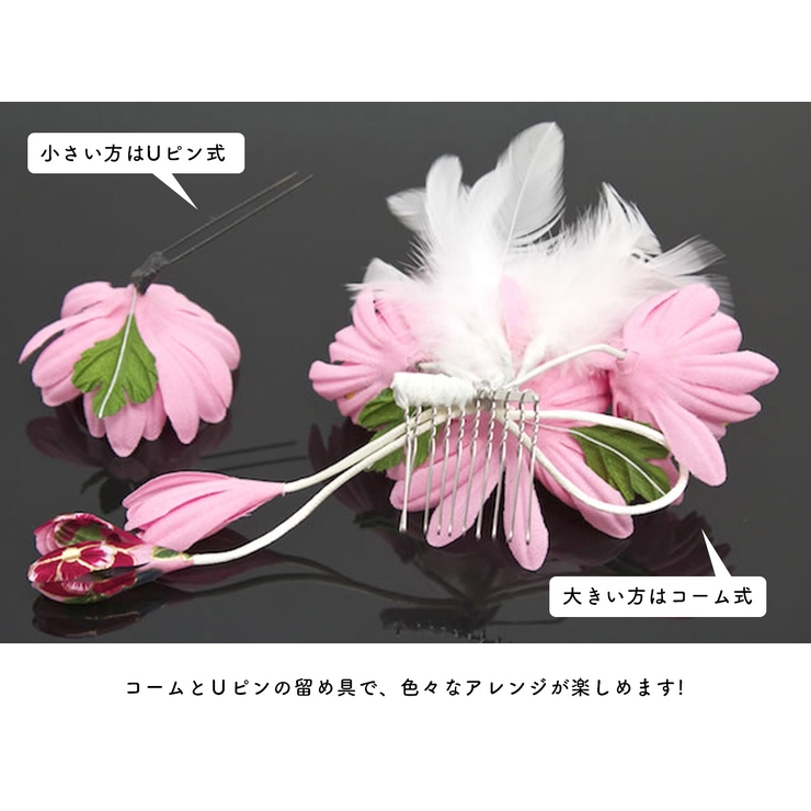 髪飾り 2点セット 成人式 品番 Sbew Soubien ソウビエン のレディースファッション通販 Shoplist ショップリスト