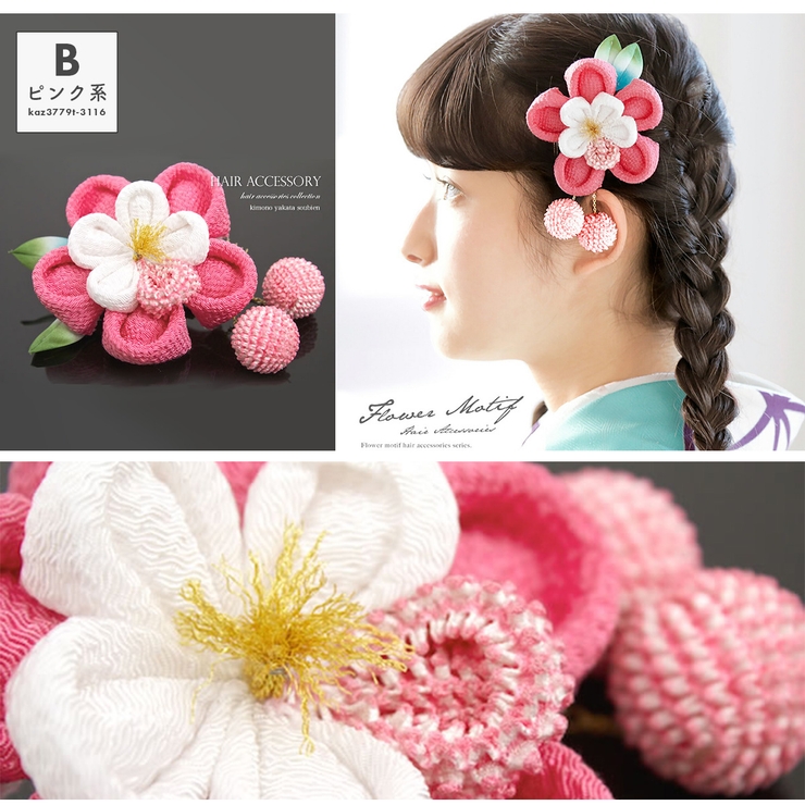 髪飾り 成人式 つまみ細工 | BiSOU | 詳細画像6 