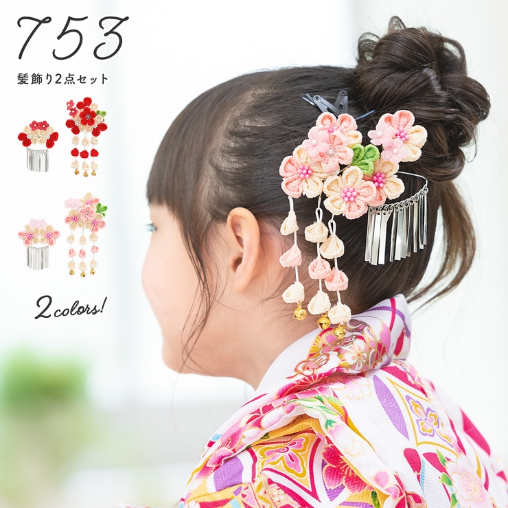 七五三 髪飾り 三歳 品番 Sbew Soubien ソウビエン のレディースファッション通販 Shoplist ショップリスト