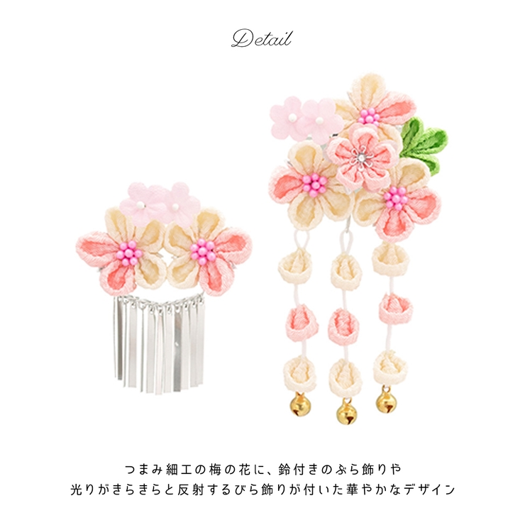 七五三 髪飾り 三歳 品番 Sbew Soubien ソウビエン のレディースファッション通販 Shoplist ショップリスト