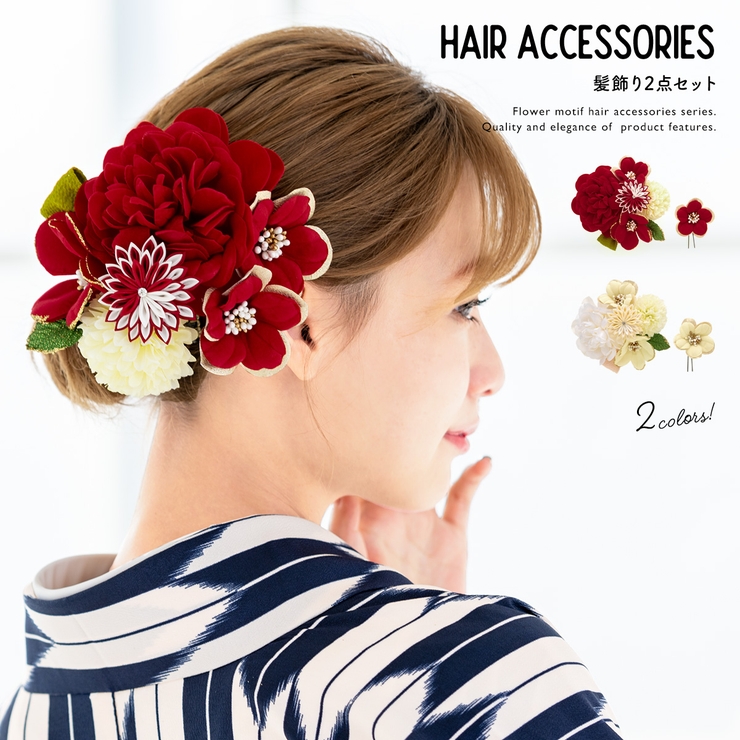 髪飾り 成人式 花 品番 Sbew Soubien ソウビエン のレディースファッション通販 Shoplist ショップリスト