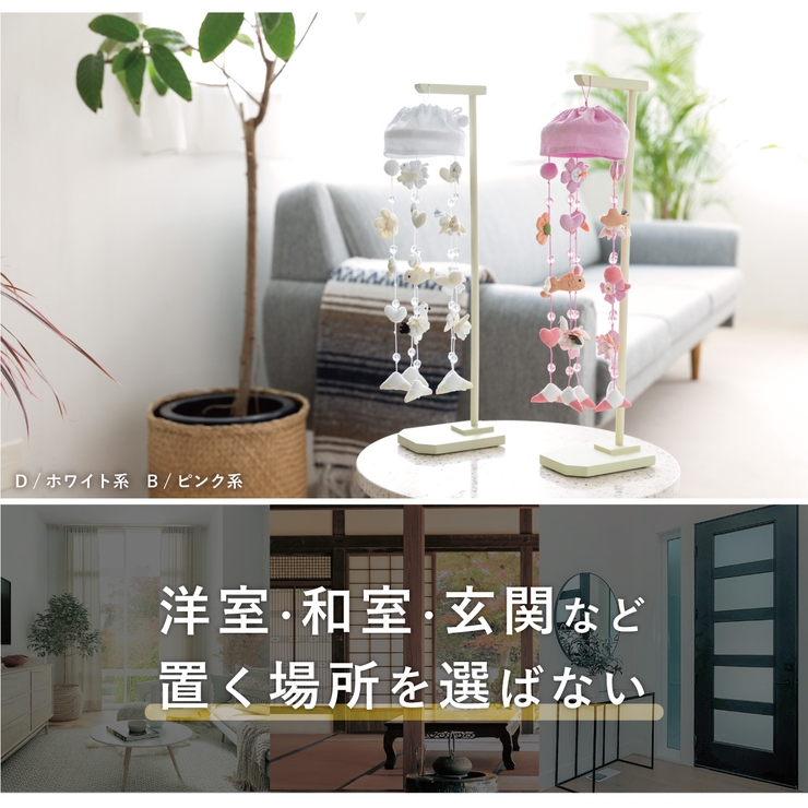 吊るし雛