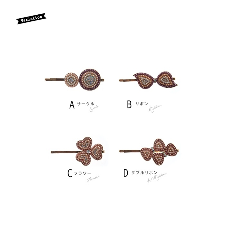 ヘアアクセ