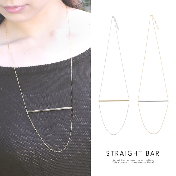 ネックレス ロング ストレートバー | SOUBIEN | 詳細画像1 