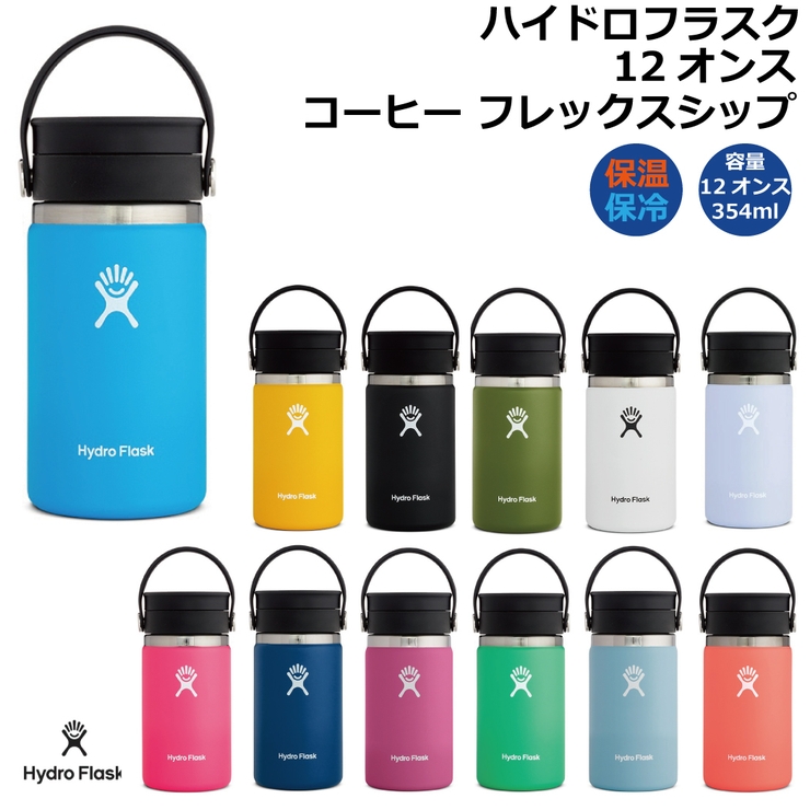 ハイドロフラスク Hydro Flask[品番：SMOW0006119]｜SPORTSMARIO-MEN 
