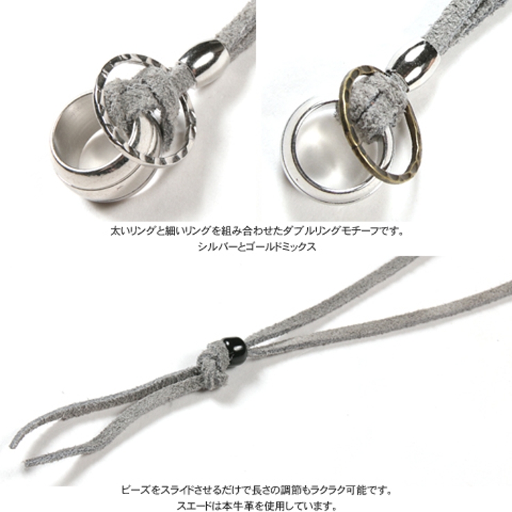 【ネックレススエード】日本製本革スエード紐ダブルマルチリングネックレスシルバーゴールドメンズ男性レディース女性