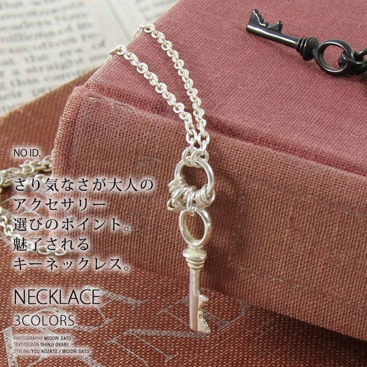 男性でも付けやすい小ぶりなキーチャームがオシャレなネックレス キーチャームネック 品番 Ut Sputnicks スプートニクス のメンズファッション通販 Shoplist ショップリスト