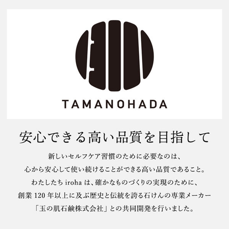 iroha デリケートゾーン専用ソープ インティメートウォッシュ | StarFire | 詳細画像7 