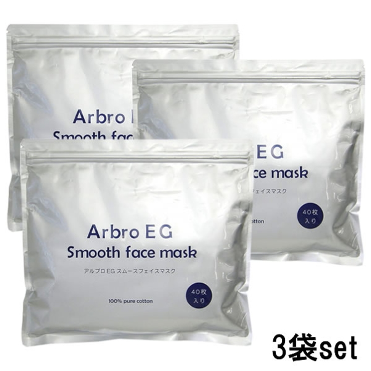 アルブロＥＧフェイスマスク１２０Ｐ シートマスク・パック フェイスマスク | 素肌べっぴん館  | 詳細画像1 